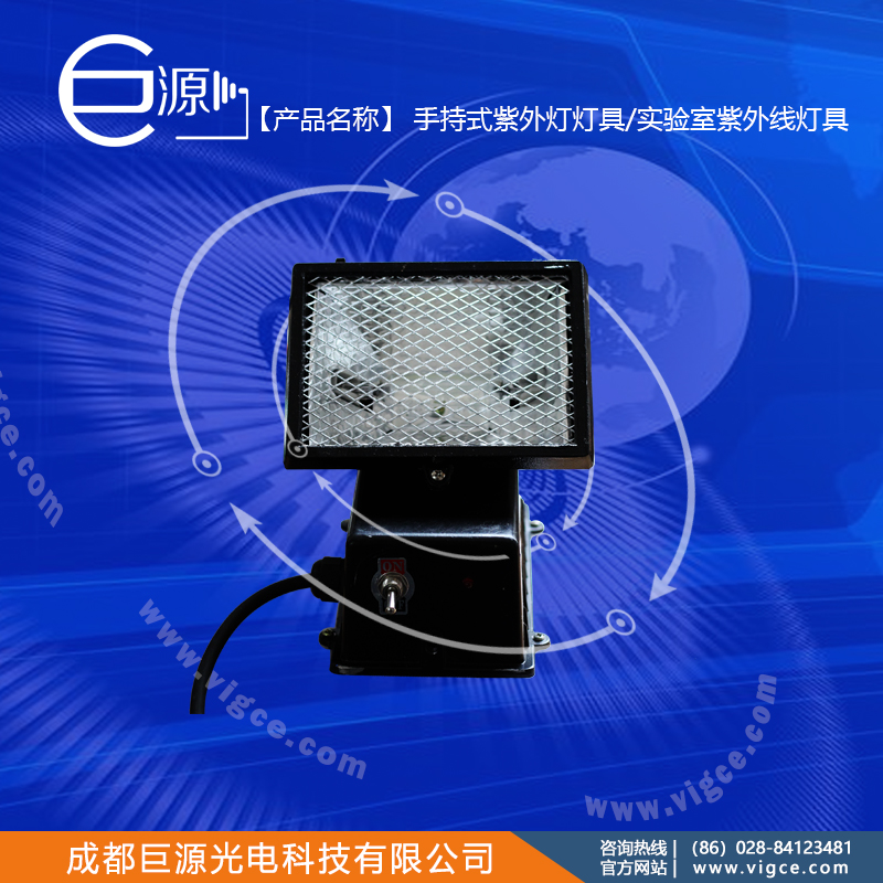 Handheld ultraviolet lamp / laboratory ultraviolet light JYPDJ500 - copy