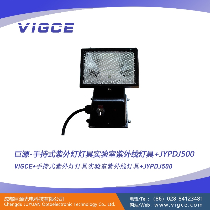 Handheld ultraviolet lamp / laboratory ultraviolet light JYPDJ500
