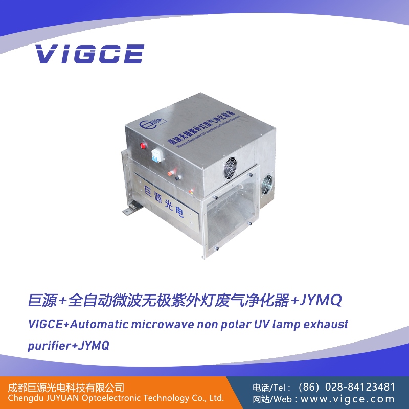 Microwave Electrodeless  UV lamp waste gas treatment equipment