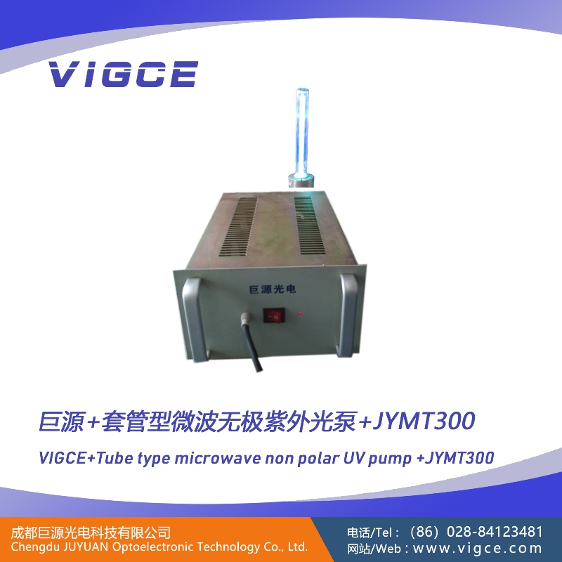 300mm Microwave Electrodeless UV Lamp liquid handling applications (with casing)