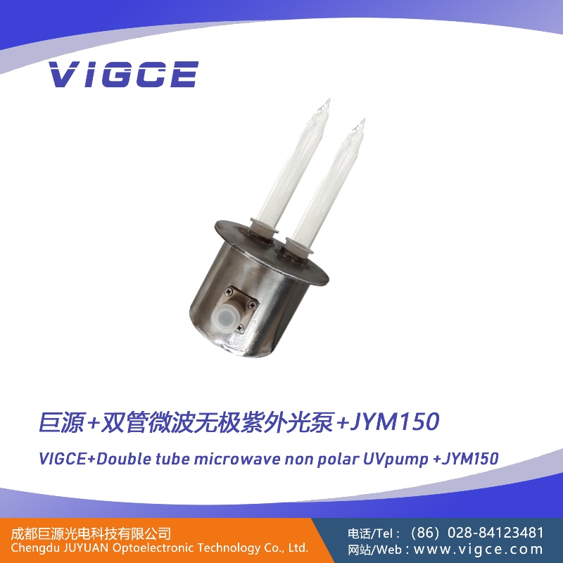 Double Tube Microwave Electrodeless UV lamp