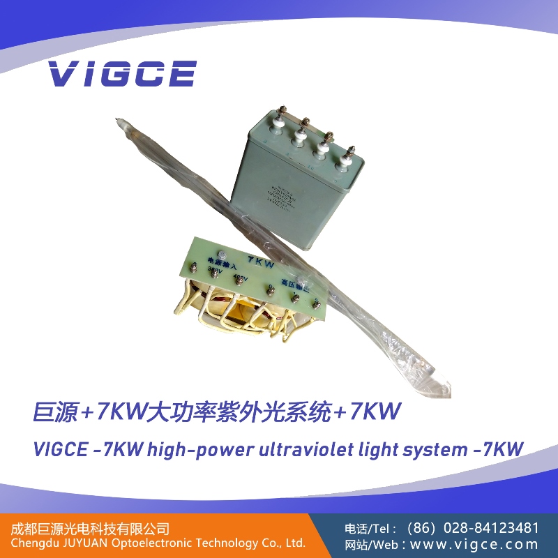 7KW ultraviolet transformer + flip-flop + lamp tube