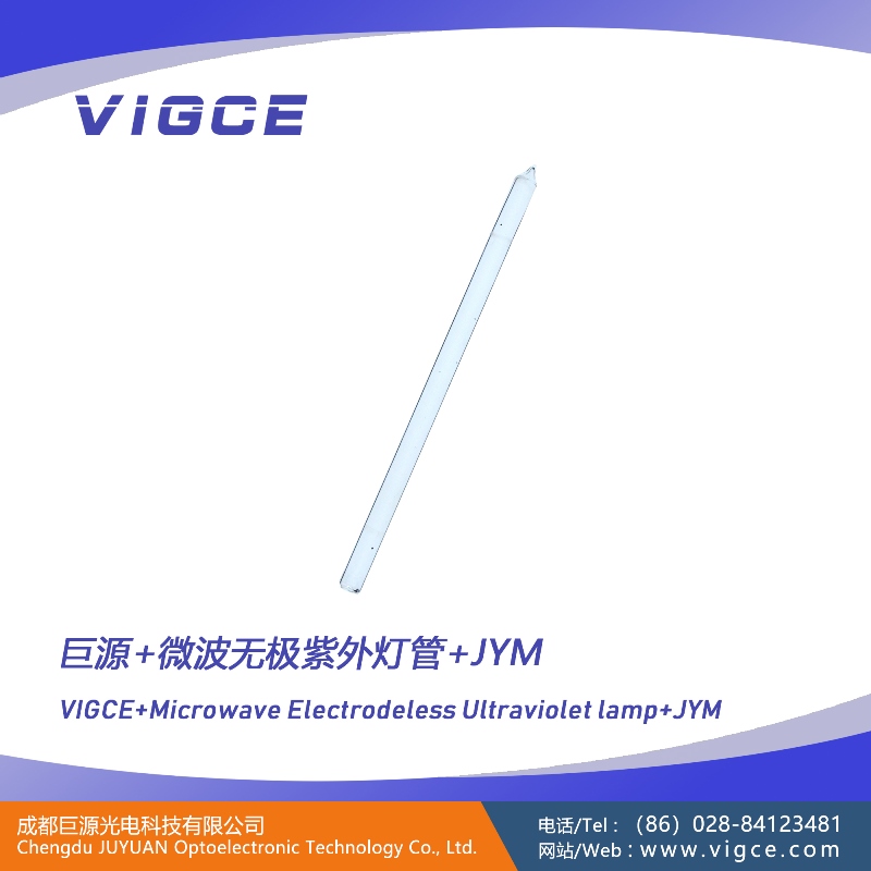 Microwave Electrodeless Ultraviolet lamp