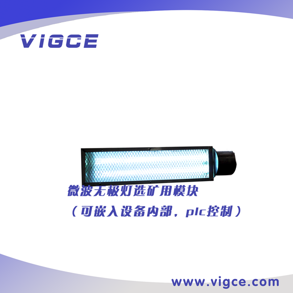 Special purpose (mineral processing) microwave electrodeless ultraviolet lamp module