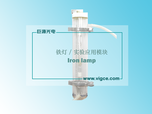 Iron lamp, strong ultraviolet light, halogen iron lamp, iron lamp experiment module, iron lamp ultraviolet equipment, high intensity ultraviolet light, metal halide lamp, halogen lamp, UV paint curing, UV paint, UV paint drying, UV curing lamp, Laboratory gas treatment, laboratory liquid treatment, ozone generator