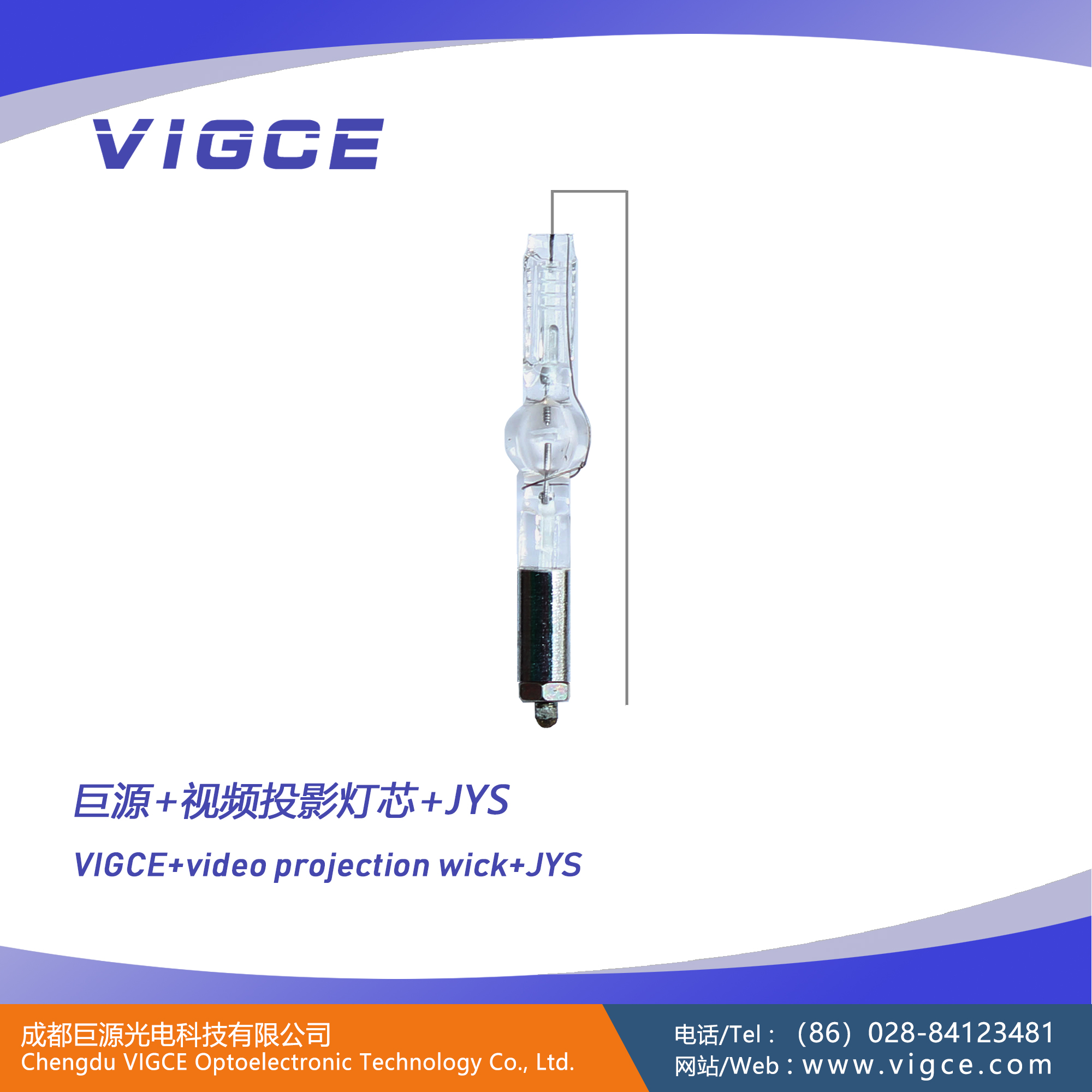 39.《巨源+视频<a href=http://www.vigce.com/index.php/list/index/g/c/id/52.html target='_blank'>投影灯芯</a>+JYS+说明书》主图